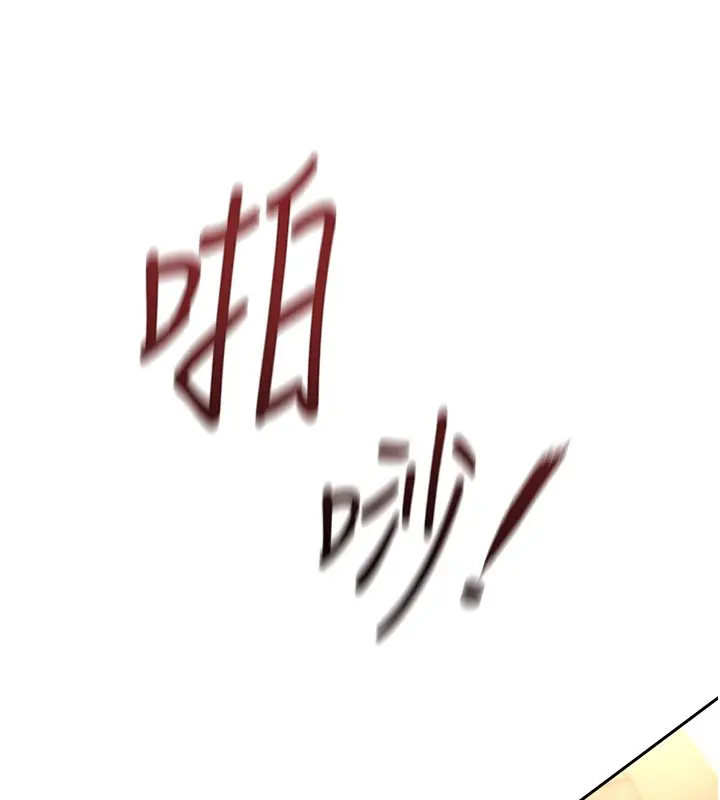漫画《鲁蛇社畜的金手指》第64话第103张图