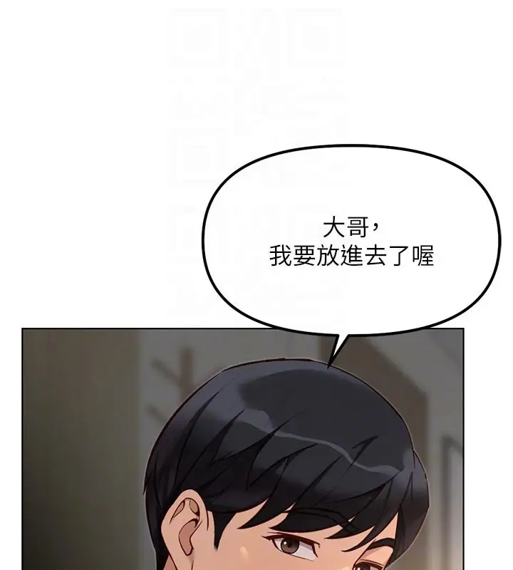 漫画《鲁蛇社畜的金手指》第64话第106张图