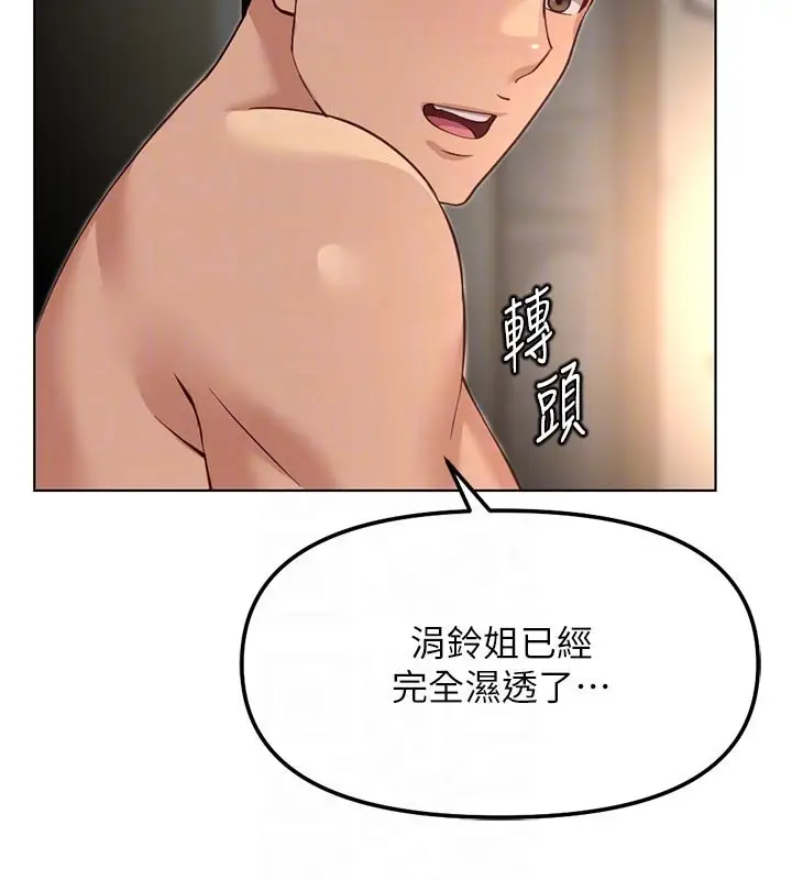 漫画《鲁蛇社畜的金手指》第64话第107张图