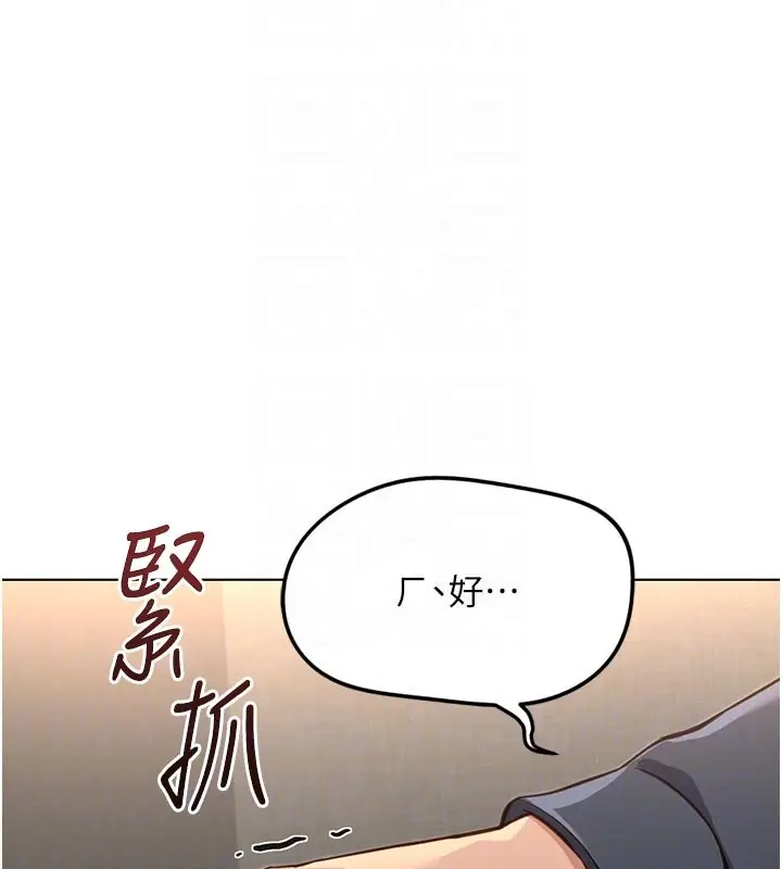 漫画《鲁蛇社畜的金手指》第64话第108张图