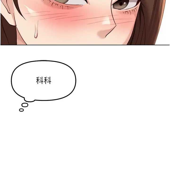 漫画《鲁蛇社畜的金手指》第64话第11张图