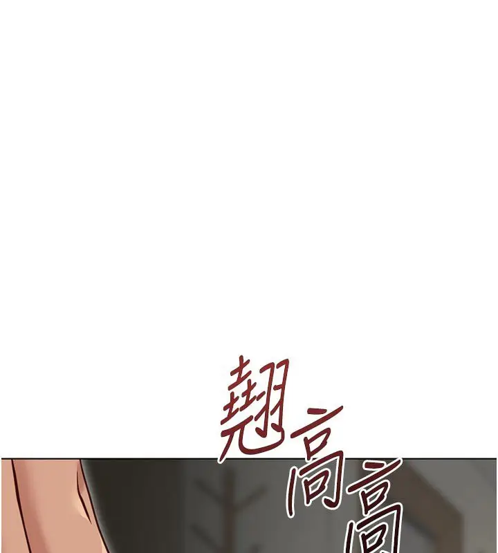 漫画《鲁蛇社畜的金手指》第64话第110张图