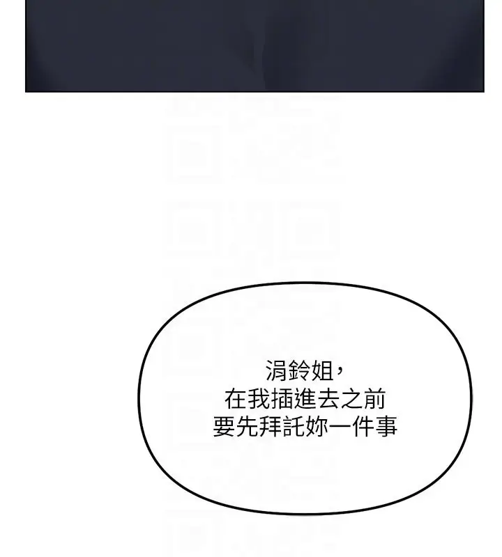 漫画《鲁蛇社畜的金手指》第64话第114张图