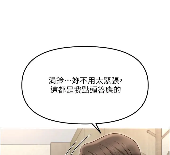 漫画《鲁蛇社畜的金手指》第64话第12张图
