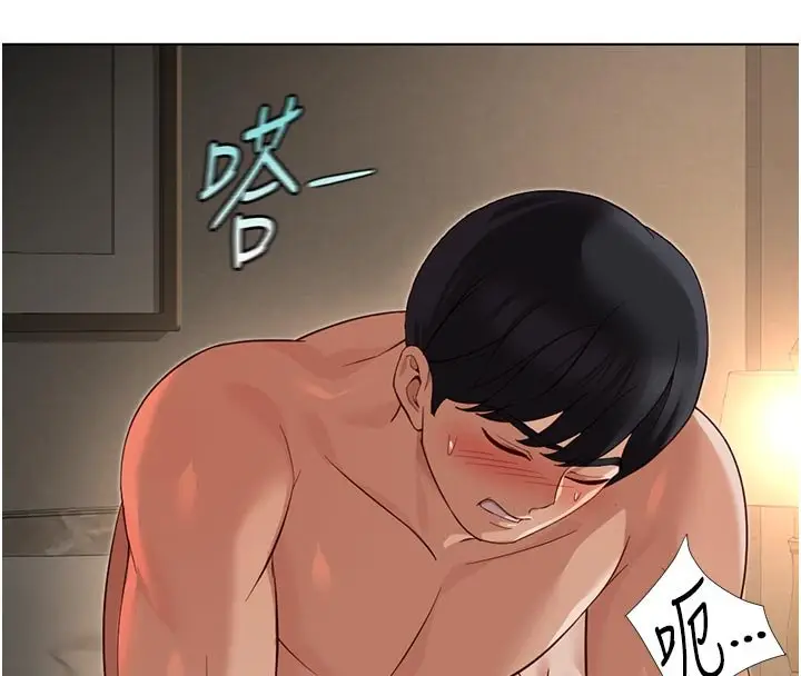 漫画《鲁蛇社畜的金手指》第64话第121张图