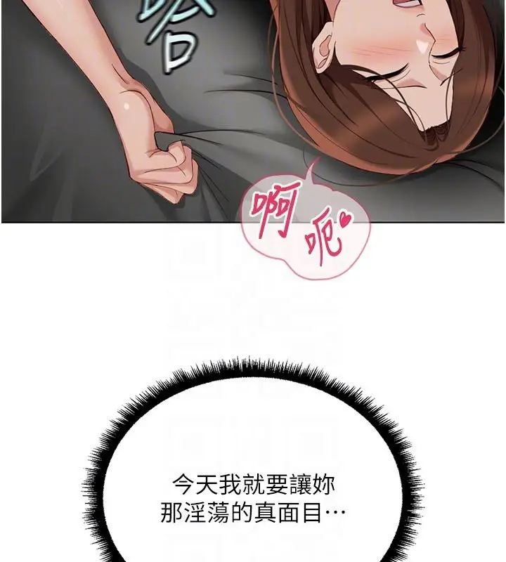 漫画《鲁蛇社畜的金手指》第64话第123张图