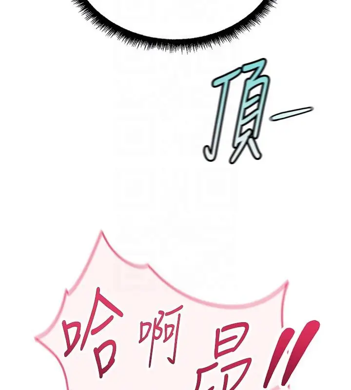 漫画《鲁蛇社畜的金手指》第64话第124张图