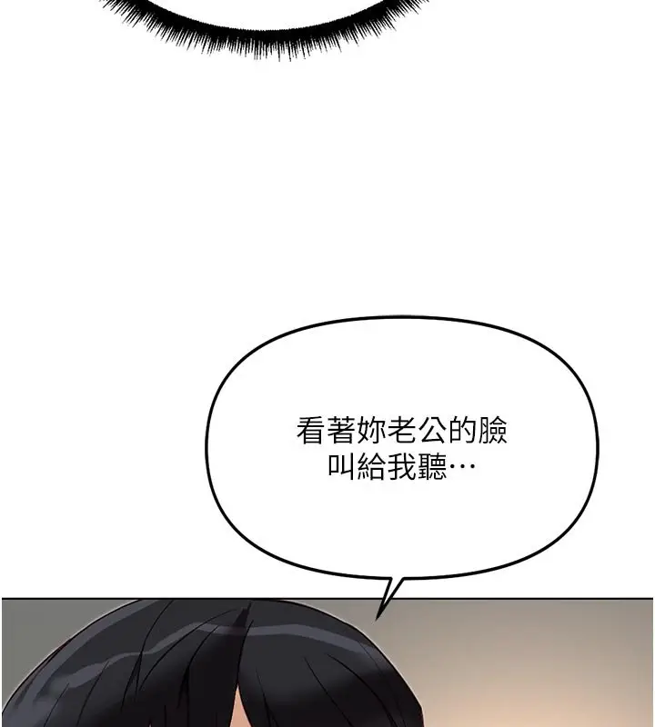 漫画《鲁蛇社畜的金手指》第64话第128张图