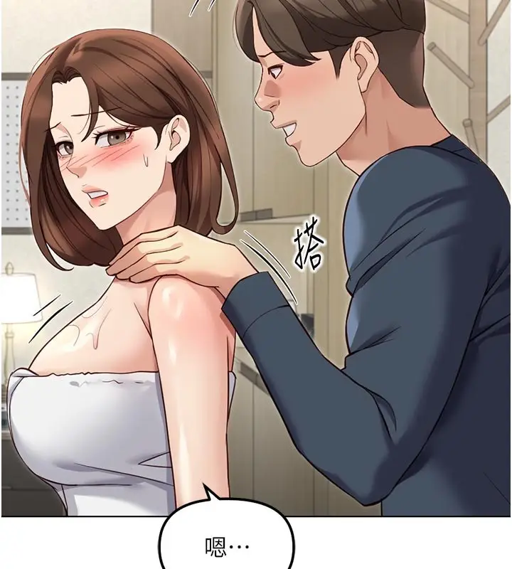 漫画《鲁蛇社畜的金手指》第64话第13张图