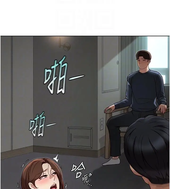 漫画《鲁蛇社畜的金手指》第64话第131张图