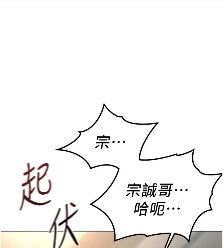 漫画《鲁蛇社畜的金手指》第64话第134张图