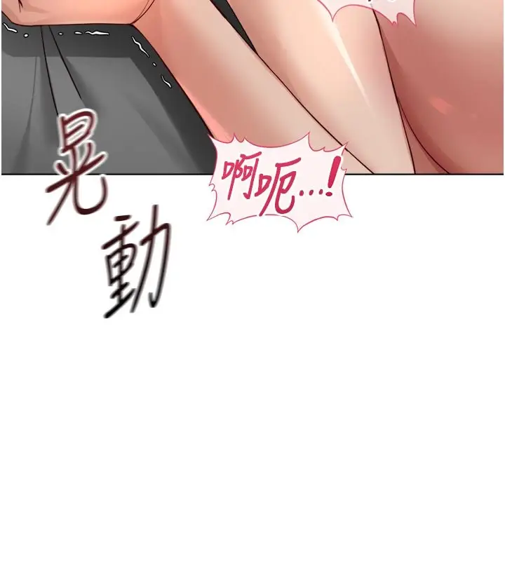 漫画《鲁蛇社畜的金手指》第64话第136张图