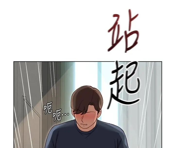 漫画《鲁蛇社畜的金手指》第64话第137张图