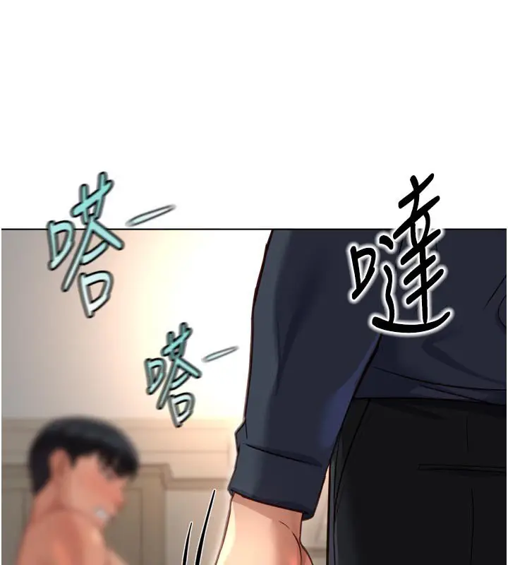 漫画《鲁蛇社畜的金手指》第64话第143张图