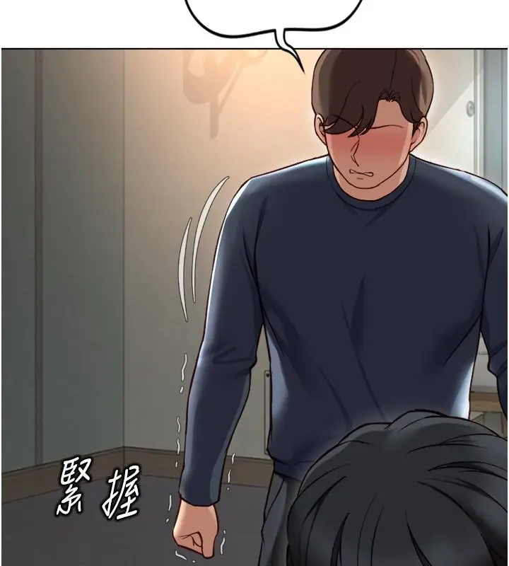 漫画《鲁蛇社畜的金手指》第64话第146张图