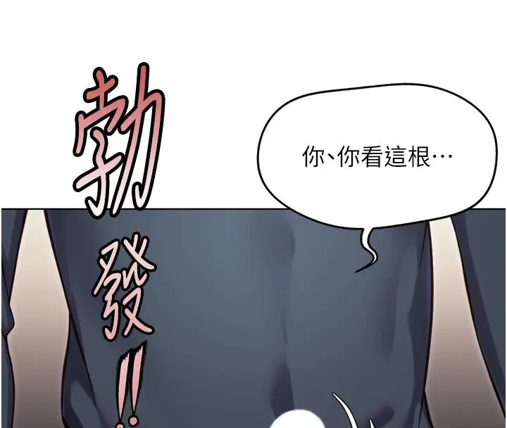 漫画《鲁蛇社畜的金手指》第64话第149张图