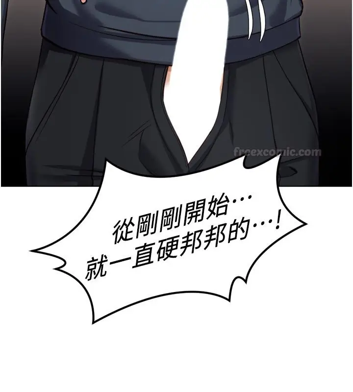 漫画《鲁蛇社畜的金手指》第64话第150张图