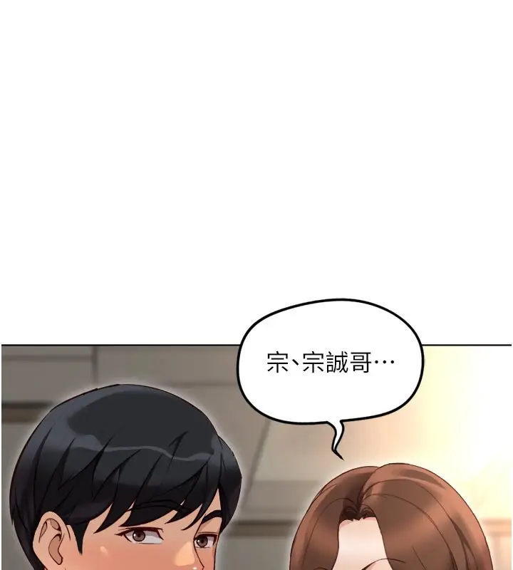 漫画《鲁蛇社畜的金手指》第64话第151张图