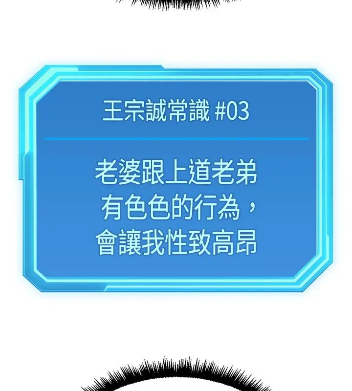 漫画《鲁蛇社畜的金手指》第64话第156张图