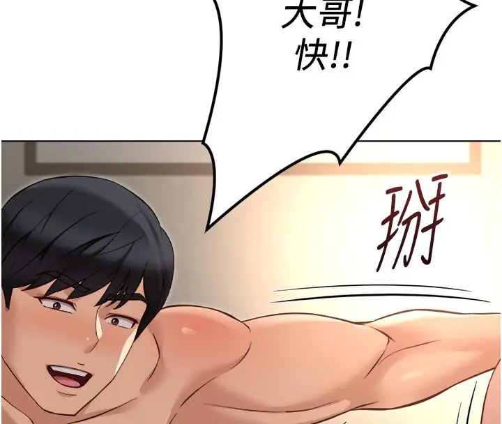 漫画《鲁蛇社畜的金手指》第64话第158张图