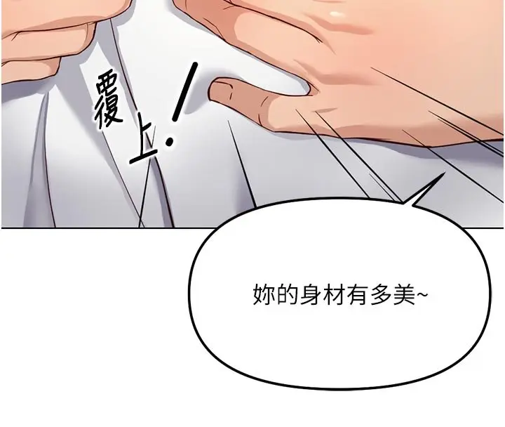 漫画《鲁蛇社畜的金手指》第64话第16张图