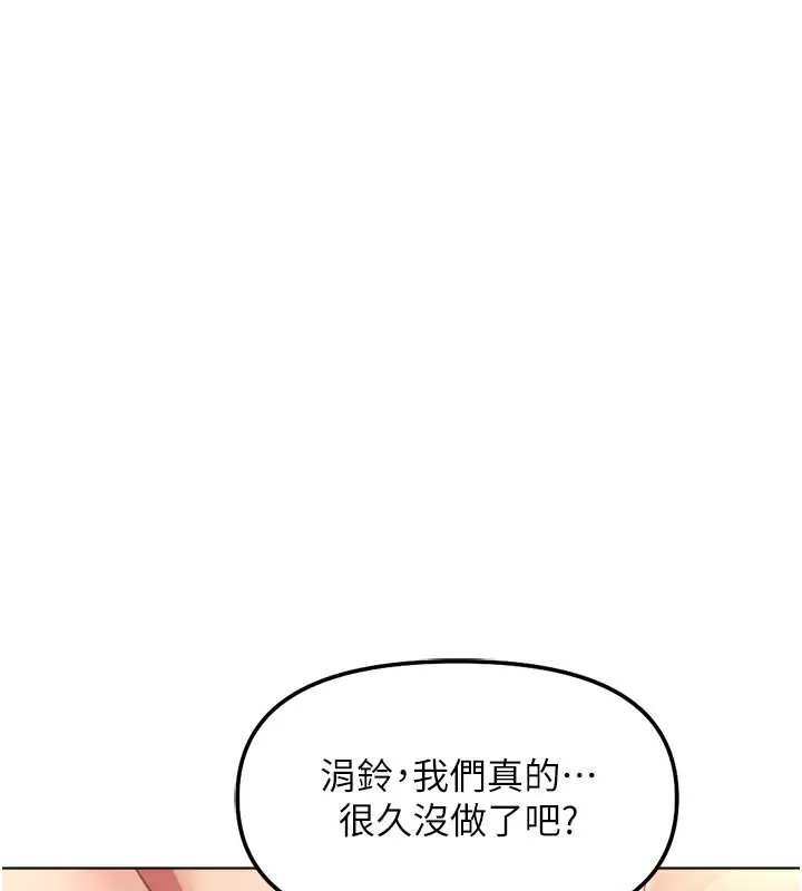 漫画《鲁蛇社畜的金手指》第64话第163张图