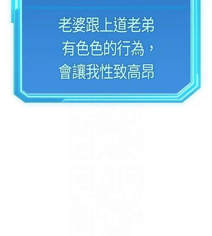 漫画《鲁蛇社畜的金手指》第64话第21张图