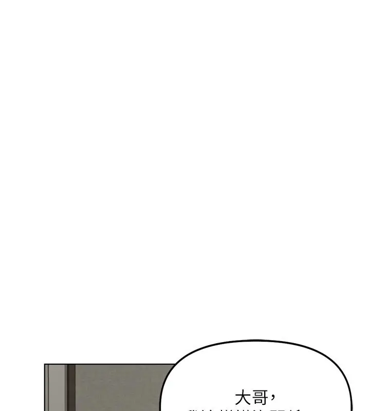 漫画《鲁蛇社畜的金手指》第64话第24张图