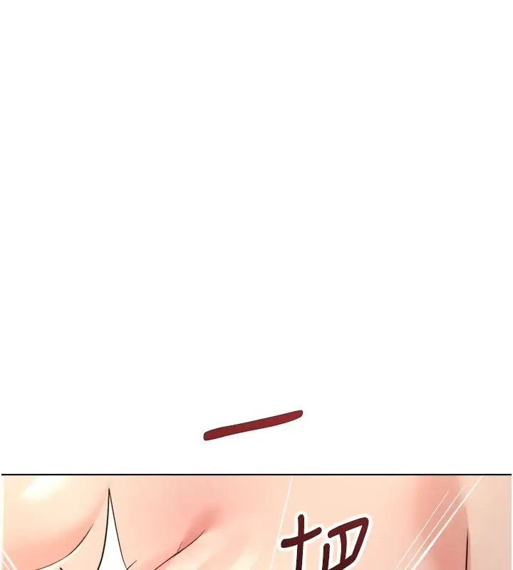 漫画《鲁蛇社畜的金手指》第64话第26张图