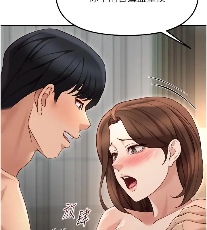 漫画《鲁蛇社畜的金手指》第64话第29张图
