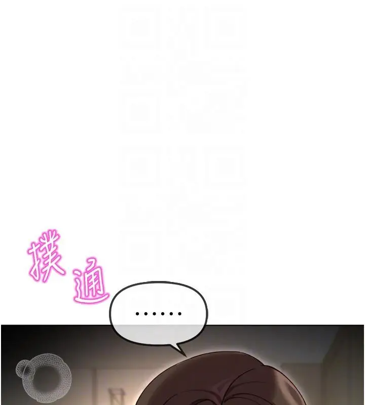 漫画《鲁蛇社畜的金手指》第64话第36张图
