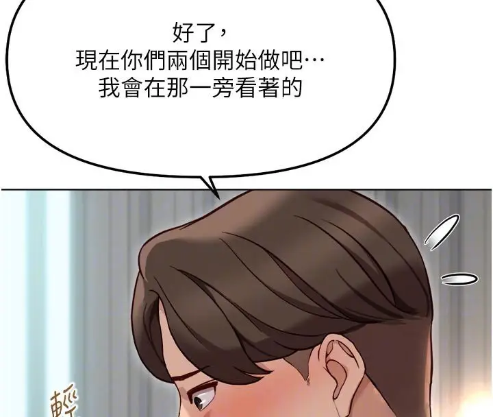 漫画《鲁蛇社畜的金手指》第64话第39张图