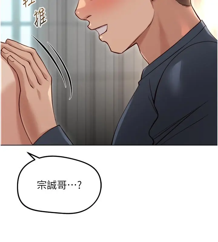 漫画《鲁蛇社畜的金手指》第64话第40张图