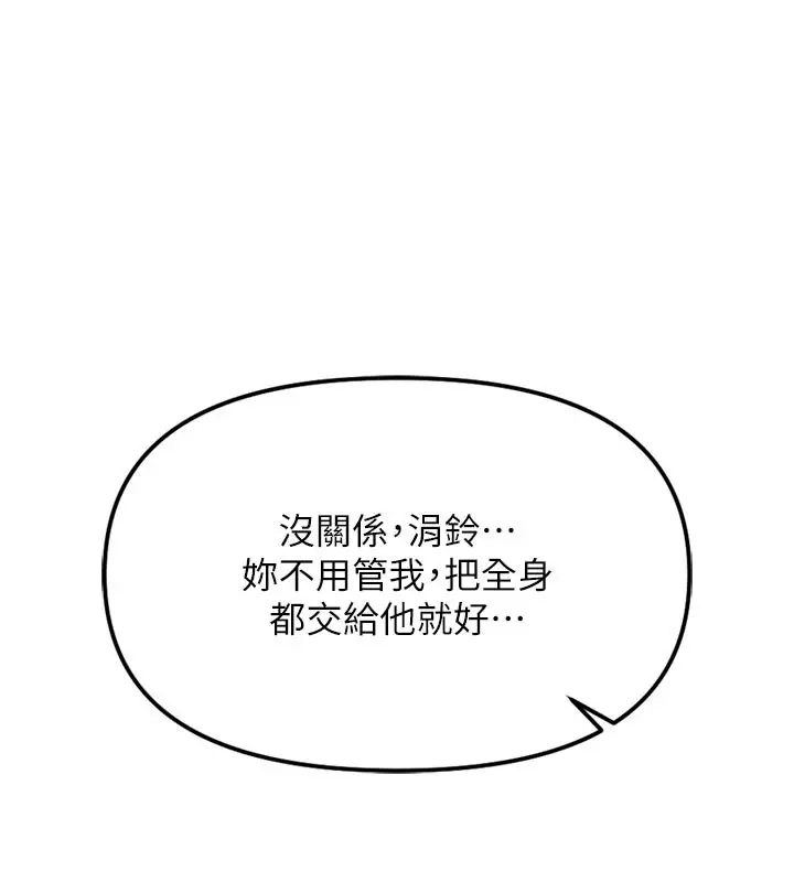 漫画《鲁蛇社畜的金手指》第64话第41张图