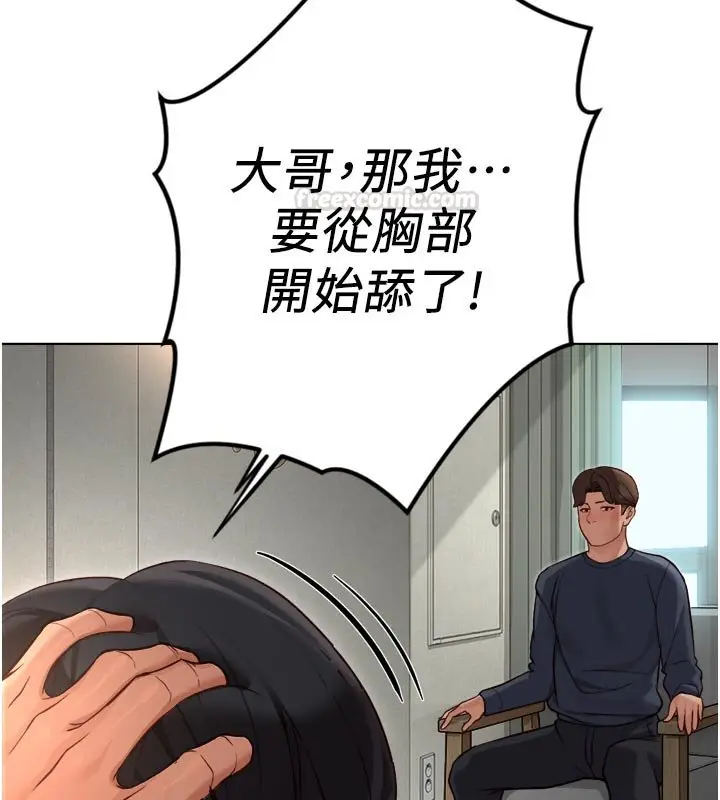 漫画《鲁蛇社畜的金手指》第64话第45张图
