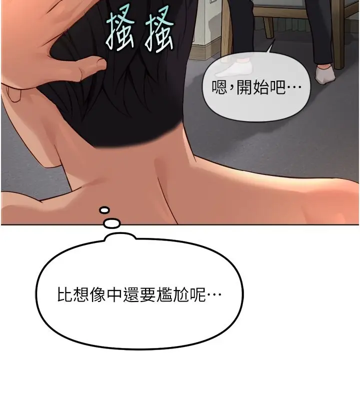 漫画《鲁蛇社畜的金手指》第64话第46张图