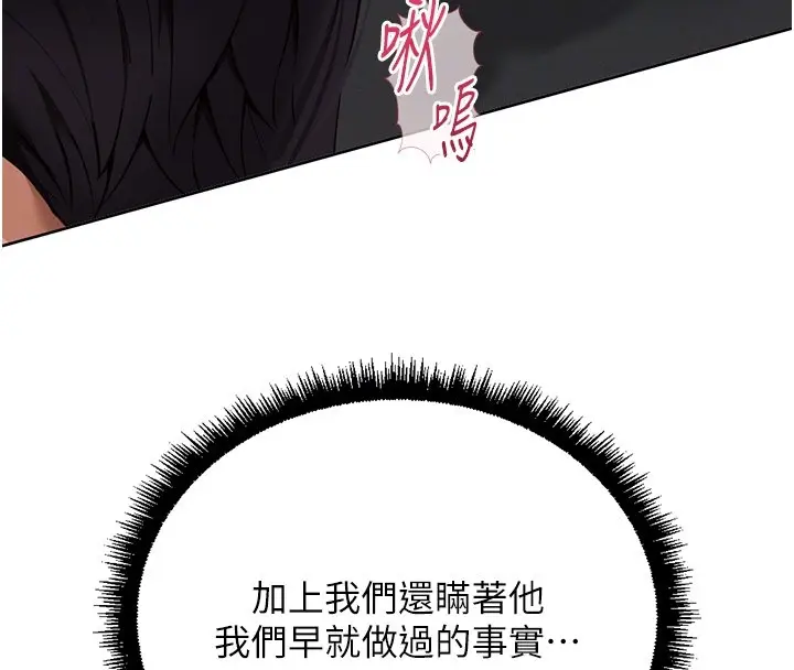 漫画《鲁蛇社畜的金手指》第64话第54张图