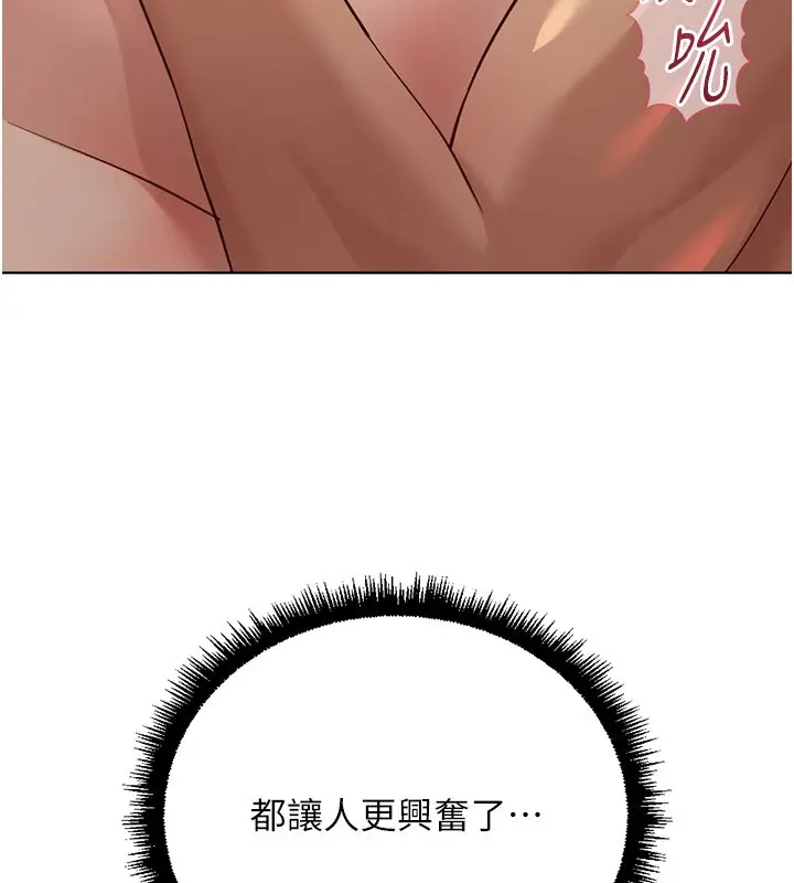 漫画《鲁蛇社畜的金手指》第64话第57张图