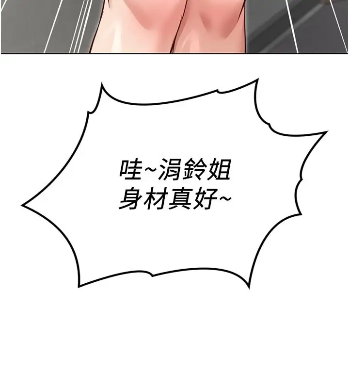 漫画《鲁蛇社畜的金手指》第64话第6张图