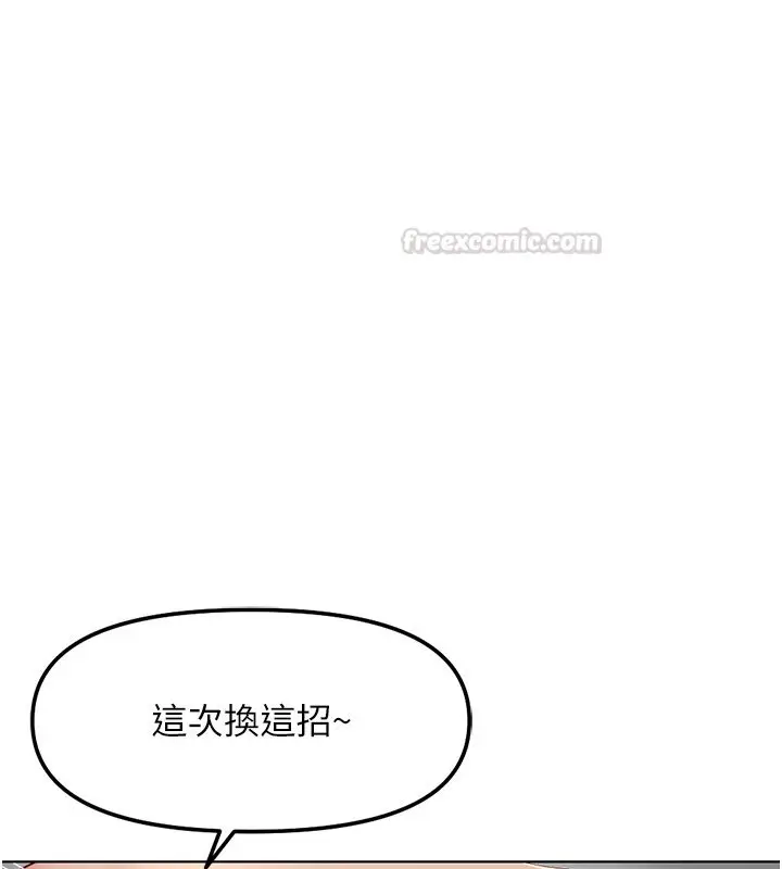漫画《鲁蛇社畜的金手指》第64话第60张图