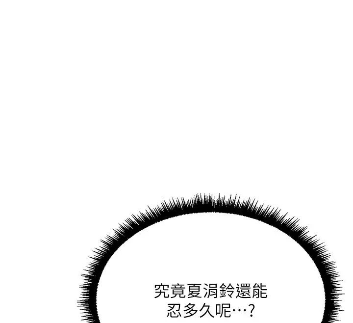 漫画《鲁蛇社畜的金手指》第64话第62张图