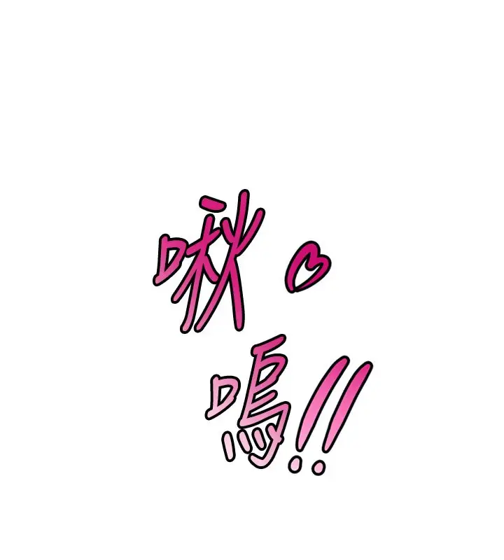 漫画《鲁蛇社畜的金手指》第64话第65张图