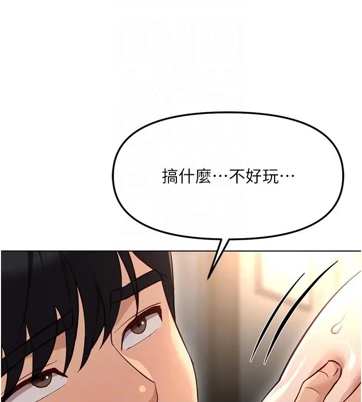 漫画《鲁蛇社畜的金手指》第64话第68张图
