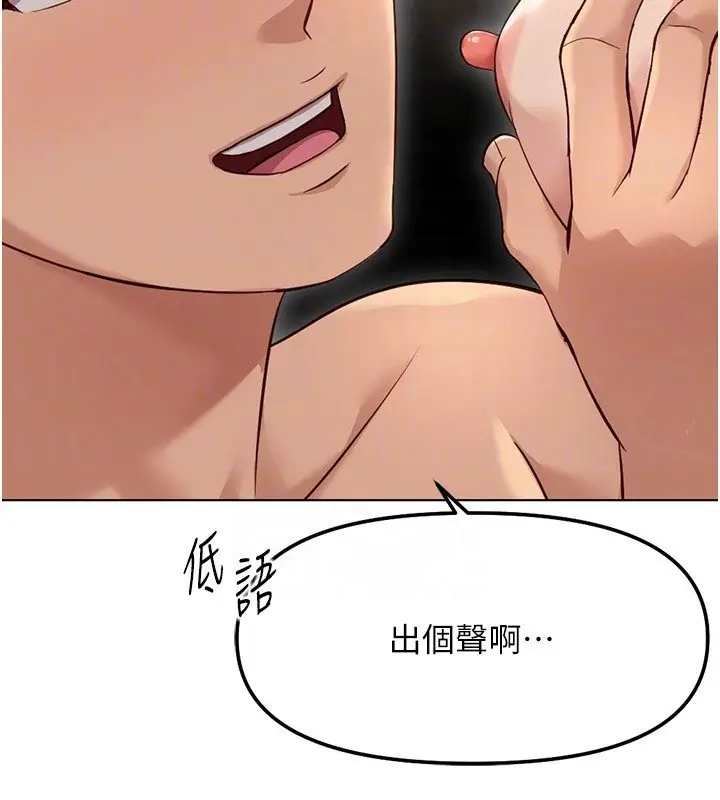 漫画《鲁蛇社畜的金手指》第64话第69张图