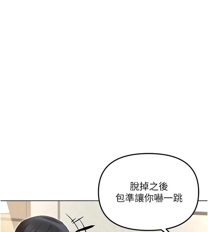 漫画《鲁蛇社畜的金手指》第64话第7张图