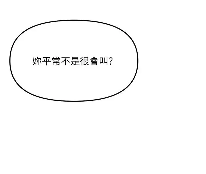 漫画《鲁蛇社畜的金手指》第64话第70张图