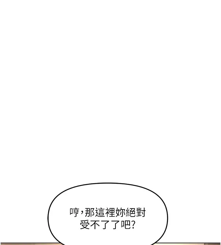漫画《鲁蛇社畜的金手指》第64话第73张图