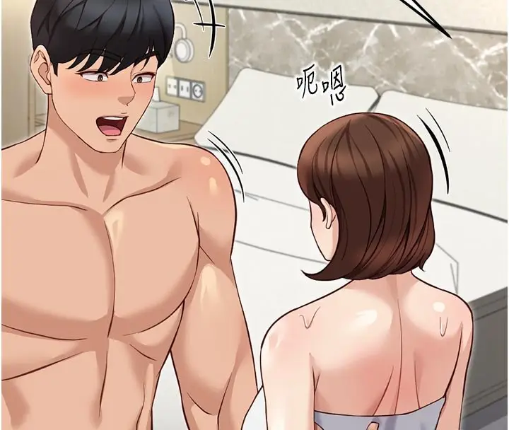 漫画《鲁蛇社畜的金手指》第64话第8张图