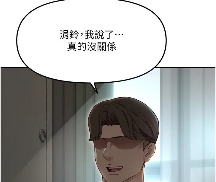 漫画《鲁蛇社畜的金手指》第64话第82张图