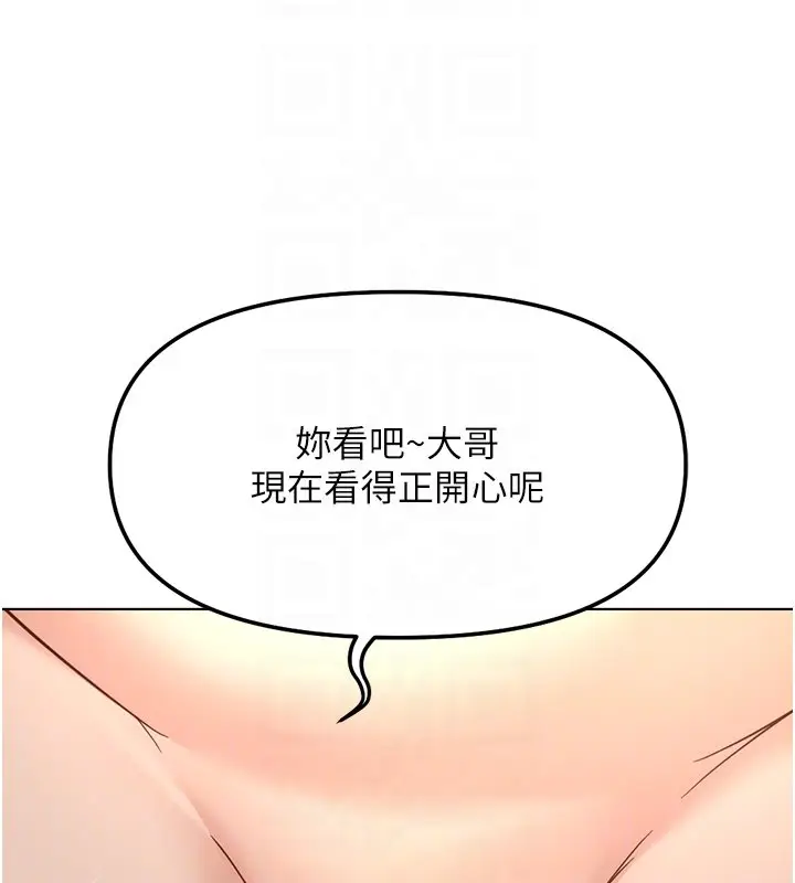 漫画《鲁蛇社畜的金手指》第64话第84张图